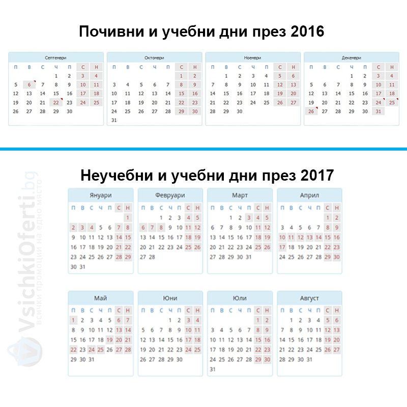 Calendar (1)